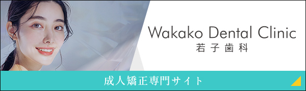成人矯正専門サイト